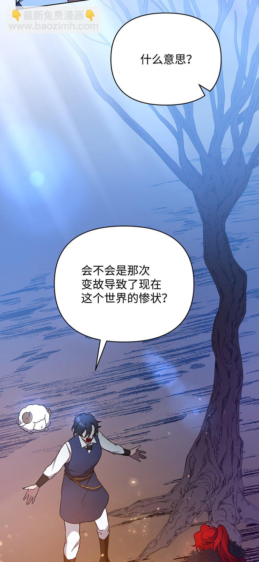 46 帕尔扎安的死因(1/3)-第46话