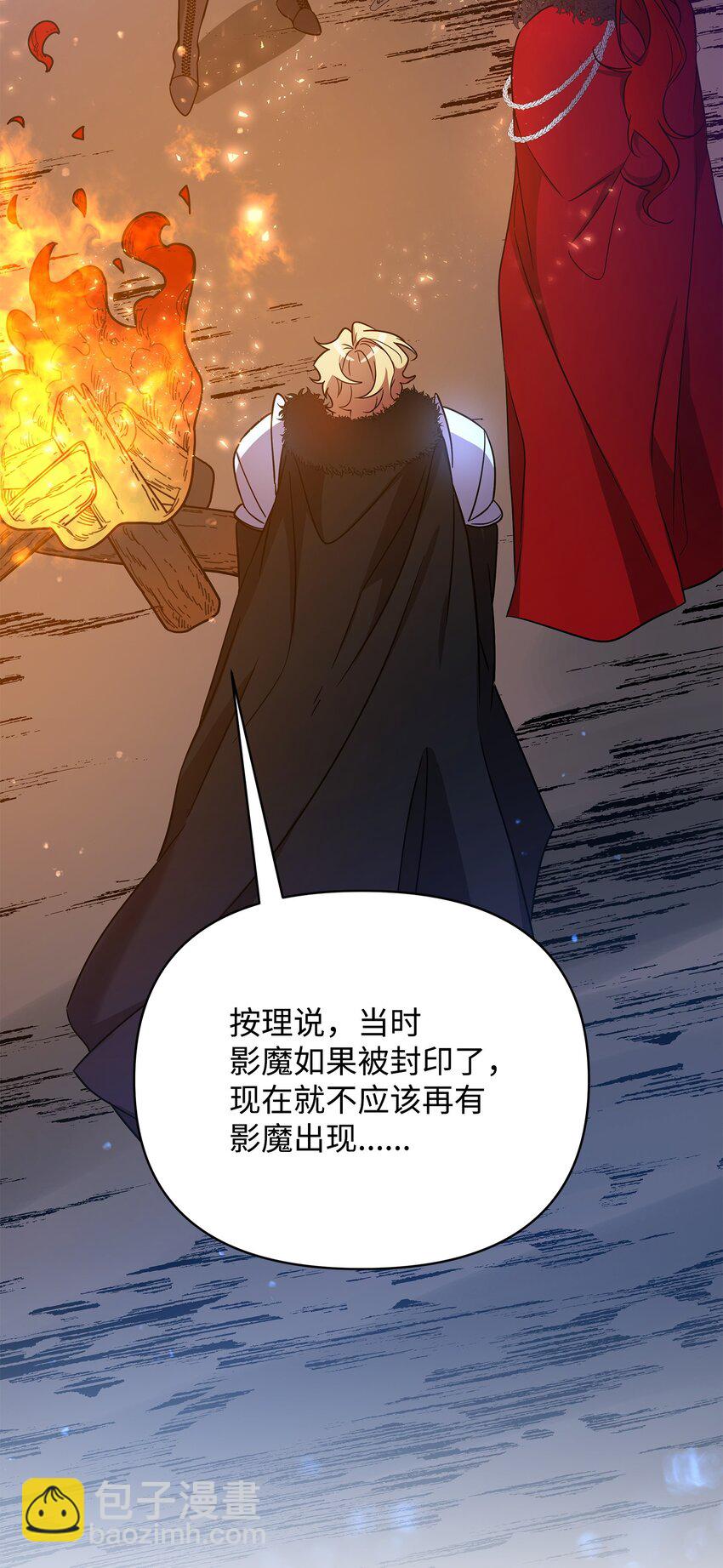 46 帕尔扎安的死因(1/3)-第46话