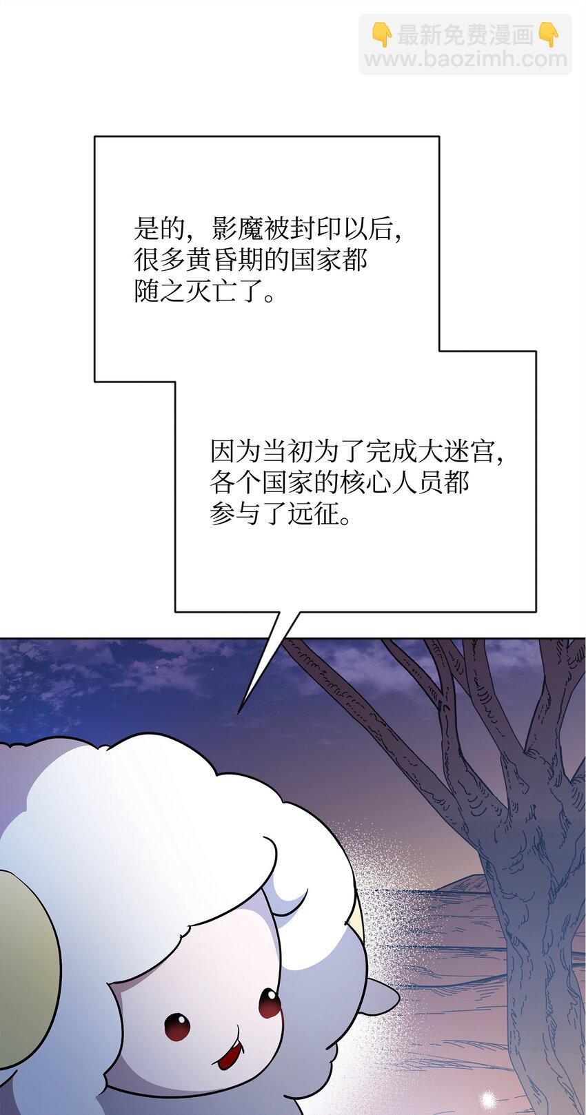 46 帕尔扎安的死因(1/3)-第46话