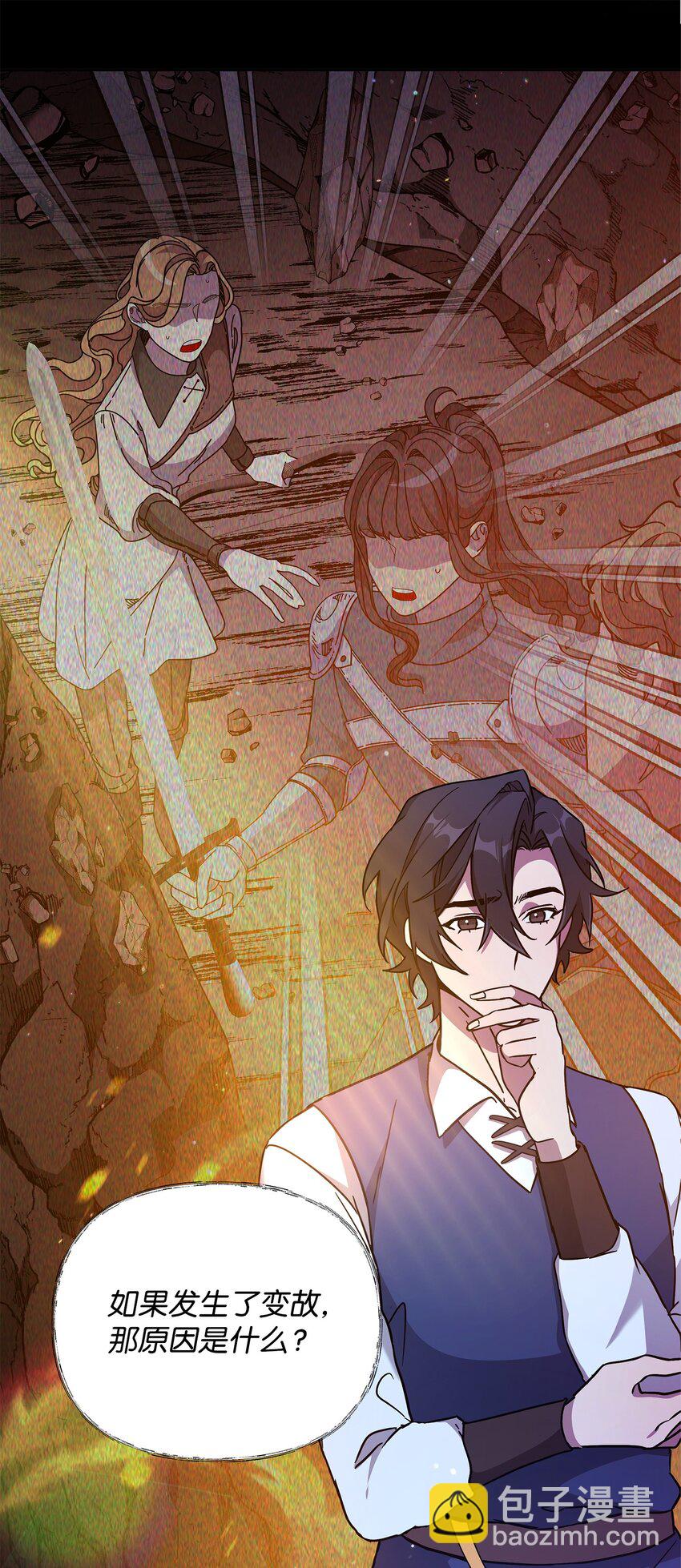 46 帕尔扎安的死因(1/3)-第46话