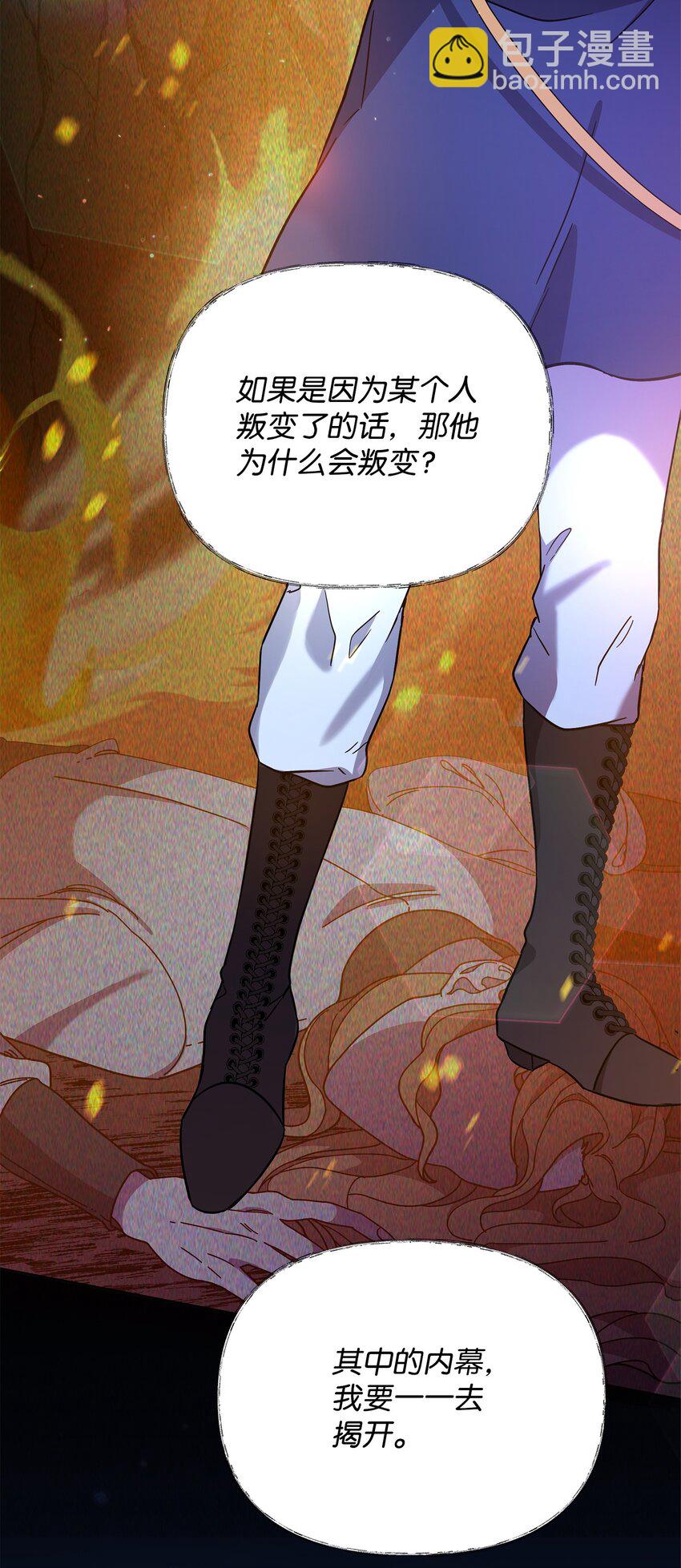 46 帕尔扎安的死因(1/3)-第46话