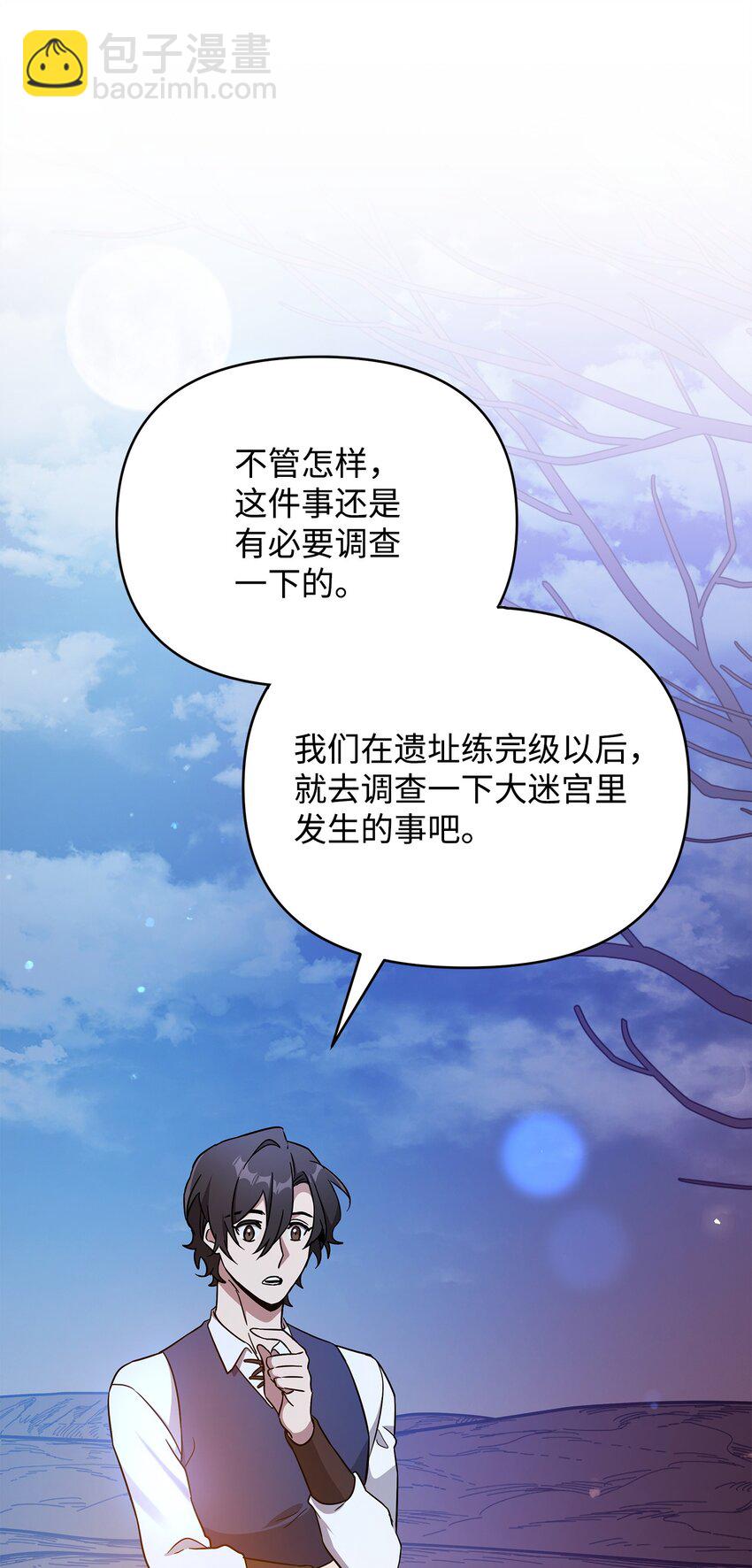 46 帕尔扎安的死因(1/3)-第46话