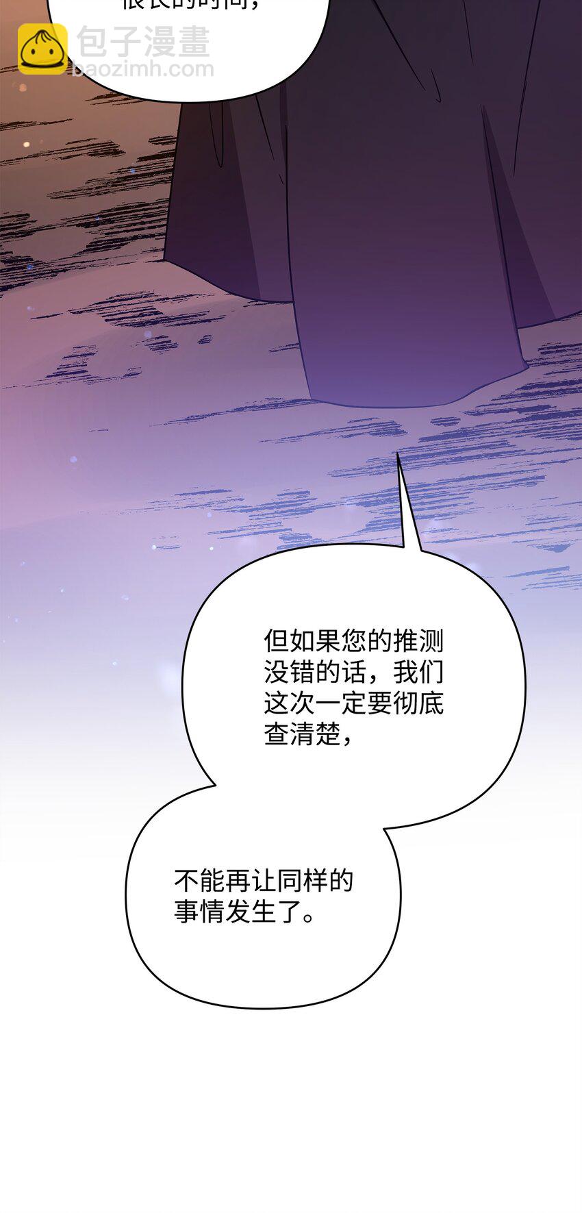 46 帕尔扎安的死因(1/3)-第46话