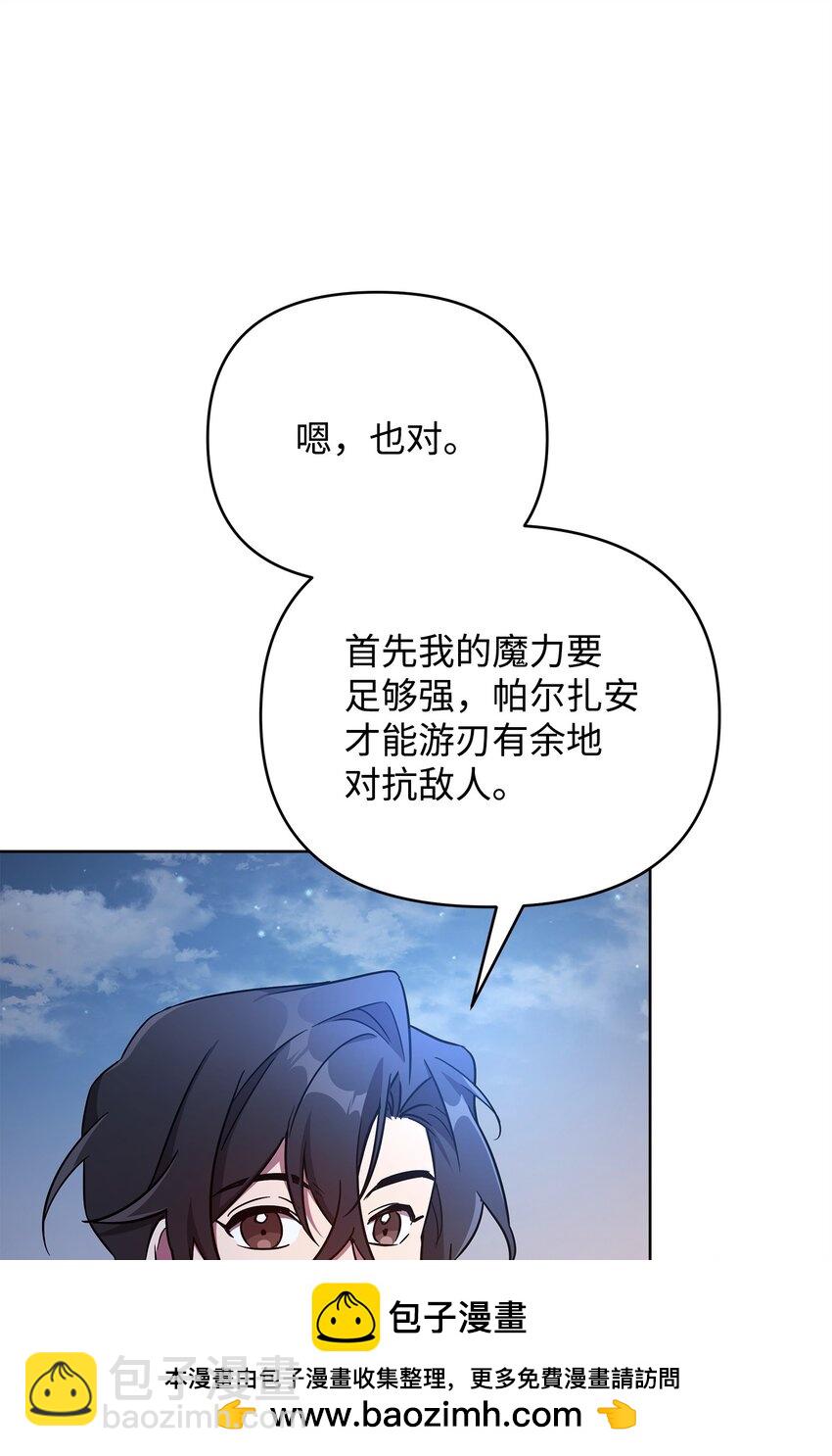 46 帕尔扎安的死因(1/3)-第46话