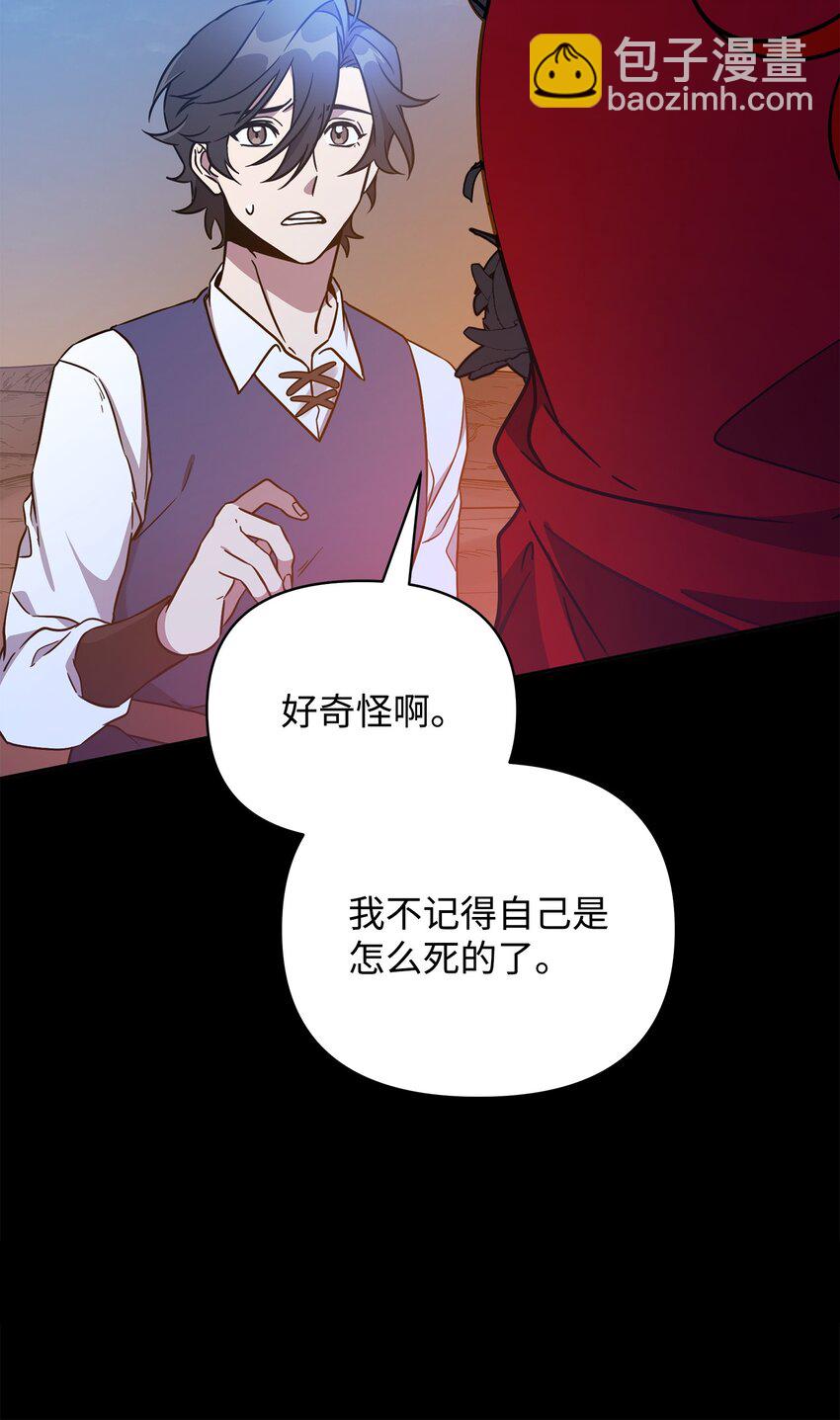 46 帕尔扎安的死因(1/3)-第46话