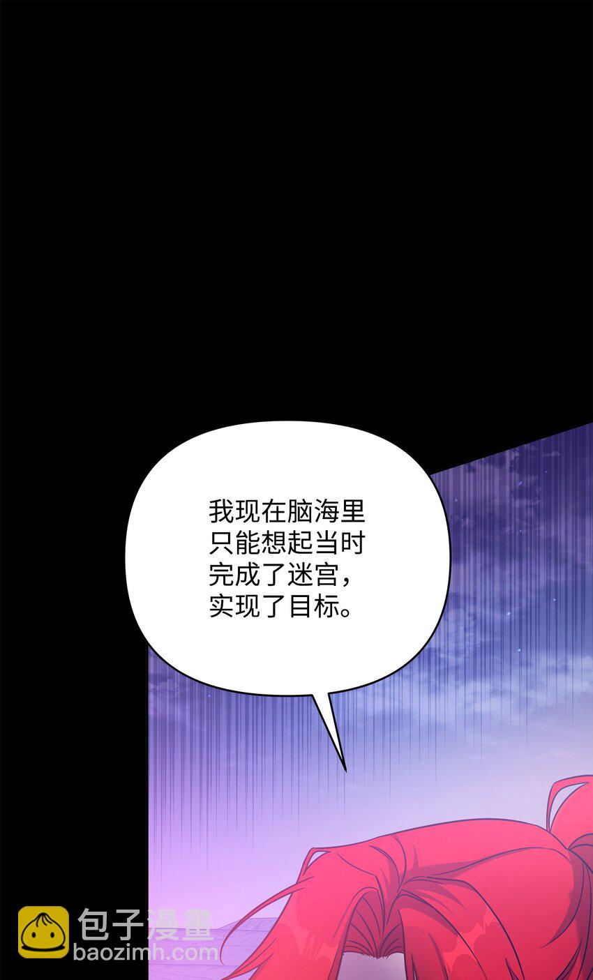 46 帕尔扎安的死因(1/3)-第46话