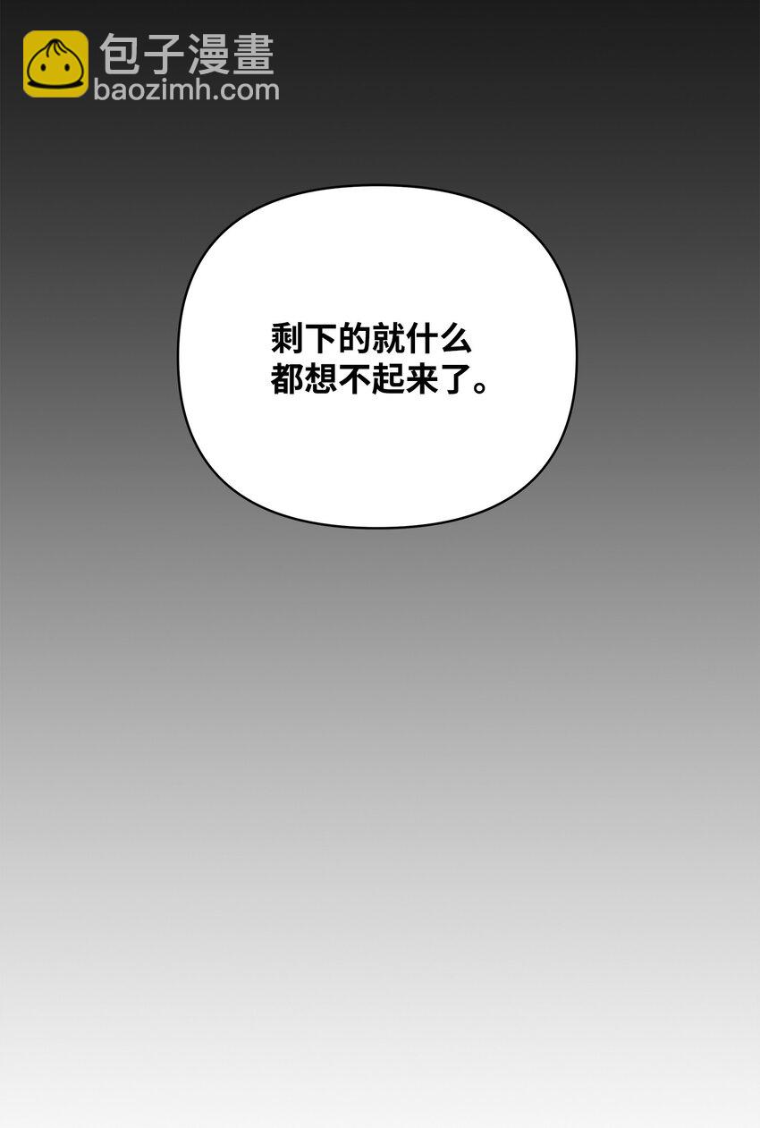 46 帕尔扎安的死因(1/3)-第46话