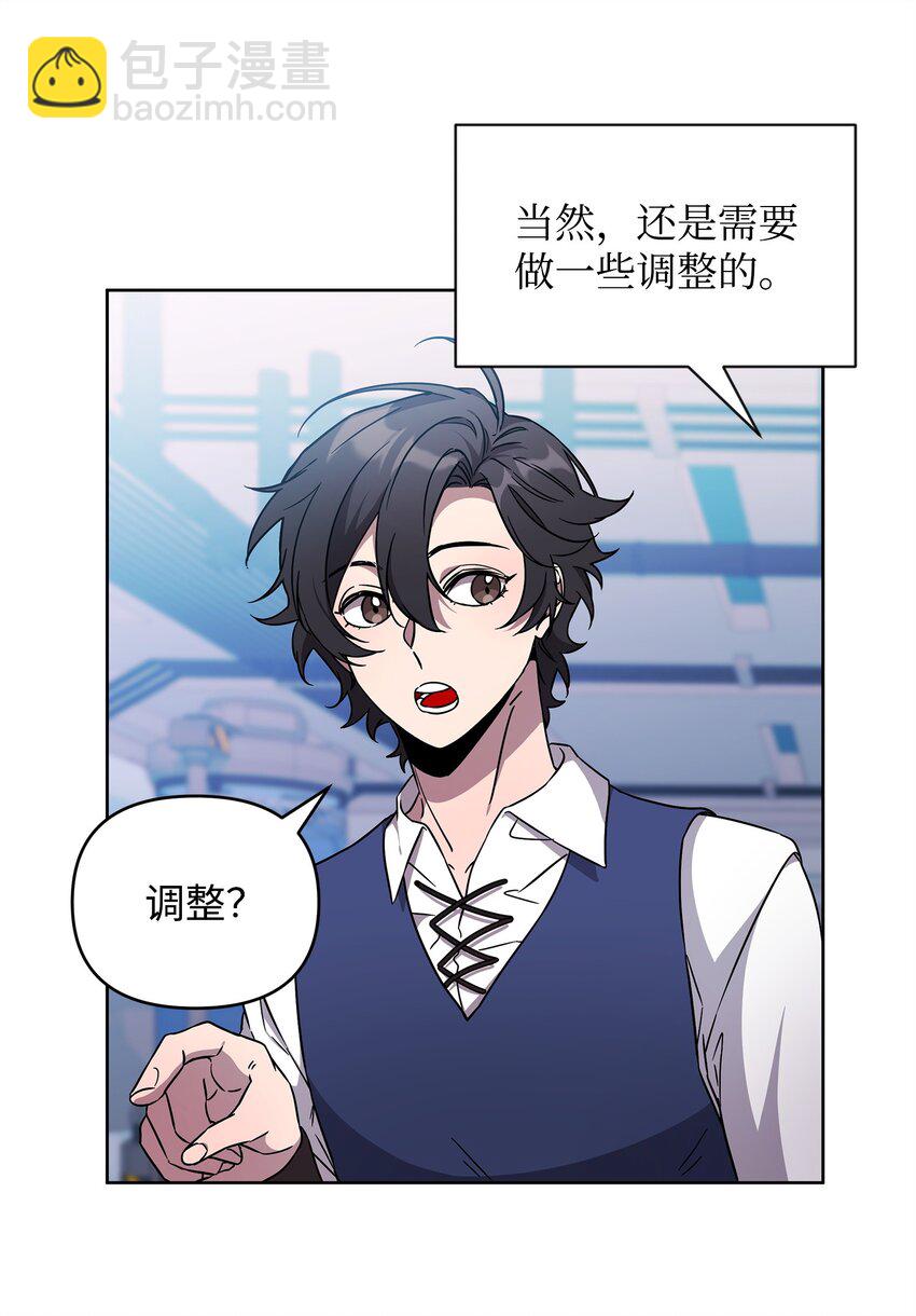 50 莫迪尔的武器(1/2)-第50话