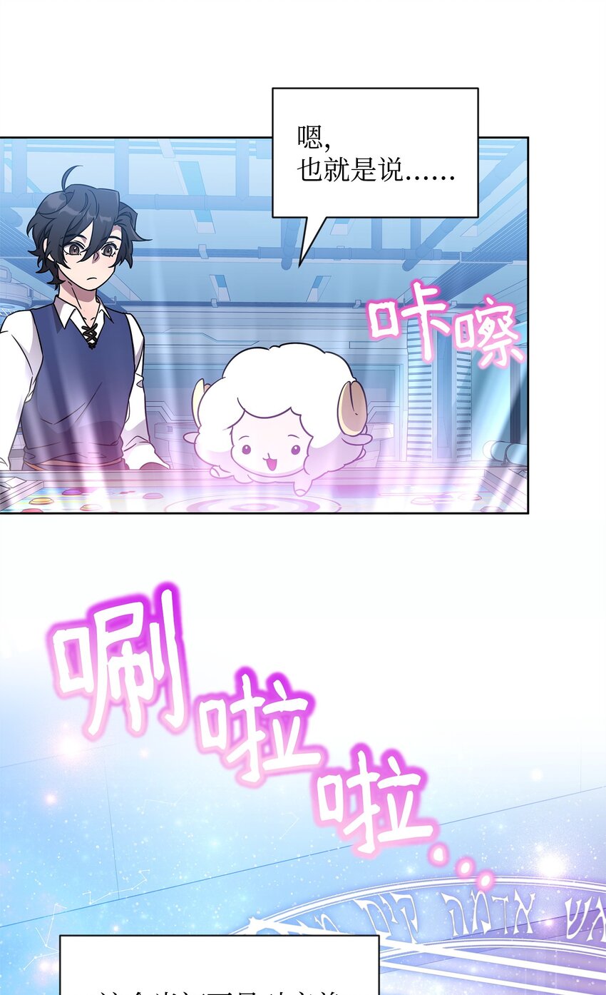 50 莫迪尔的武器(1/2)-第50话