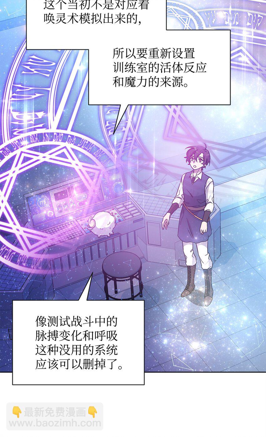 50 莫迪尔的武器(1/2)-第50话