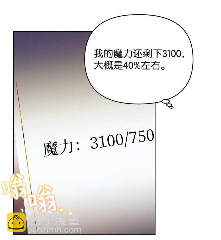 50 莫迪尔的武器(1/2)-第50话