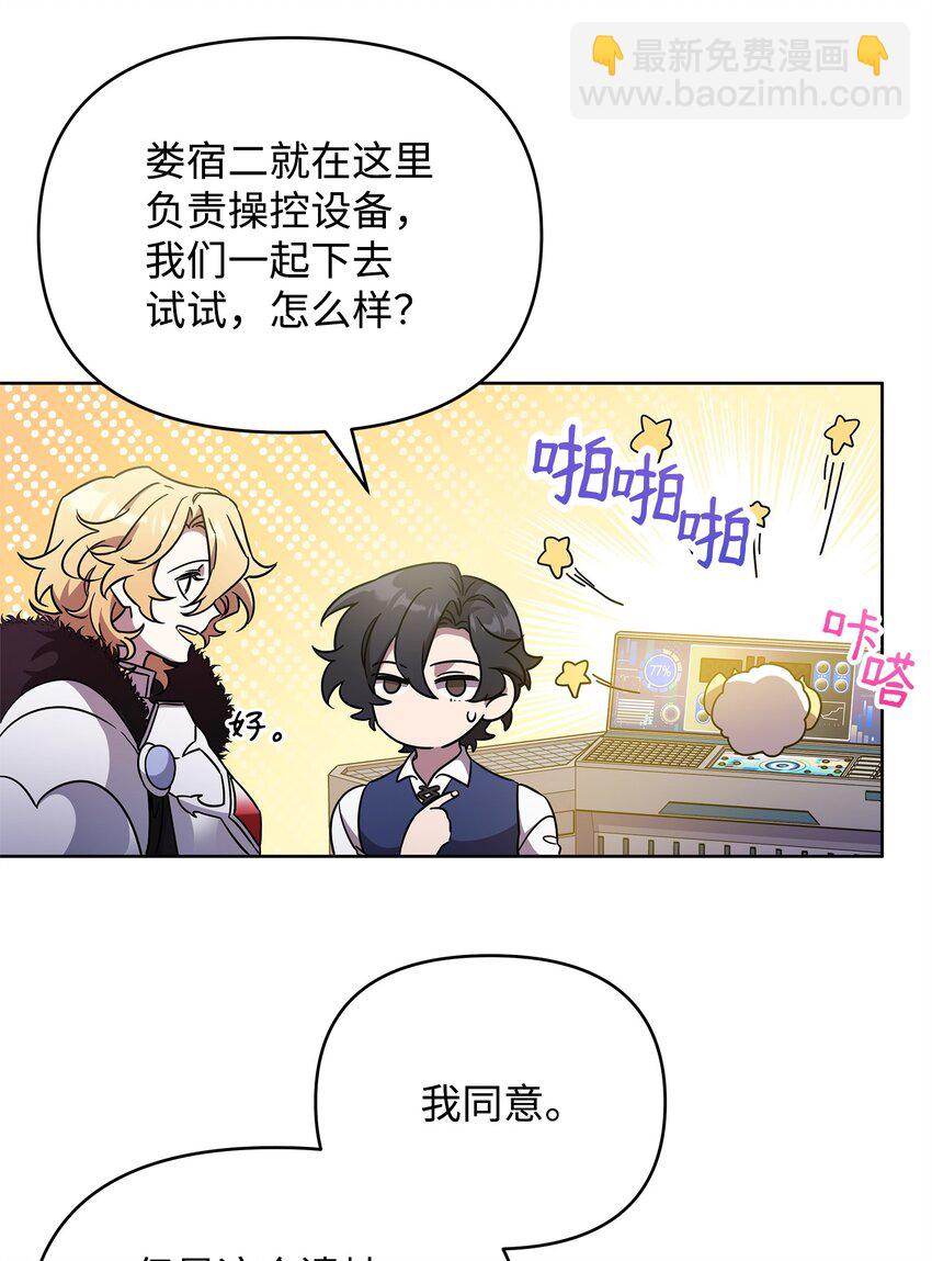 50 莫迪尔的武器(1/2)-第50话