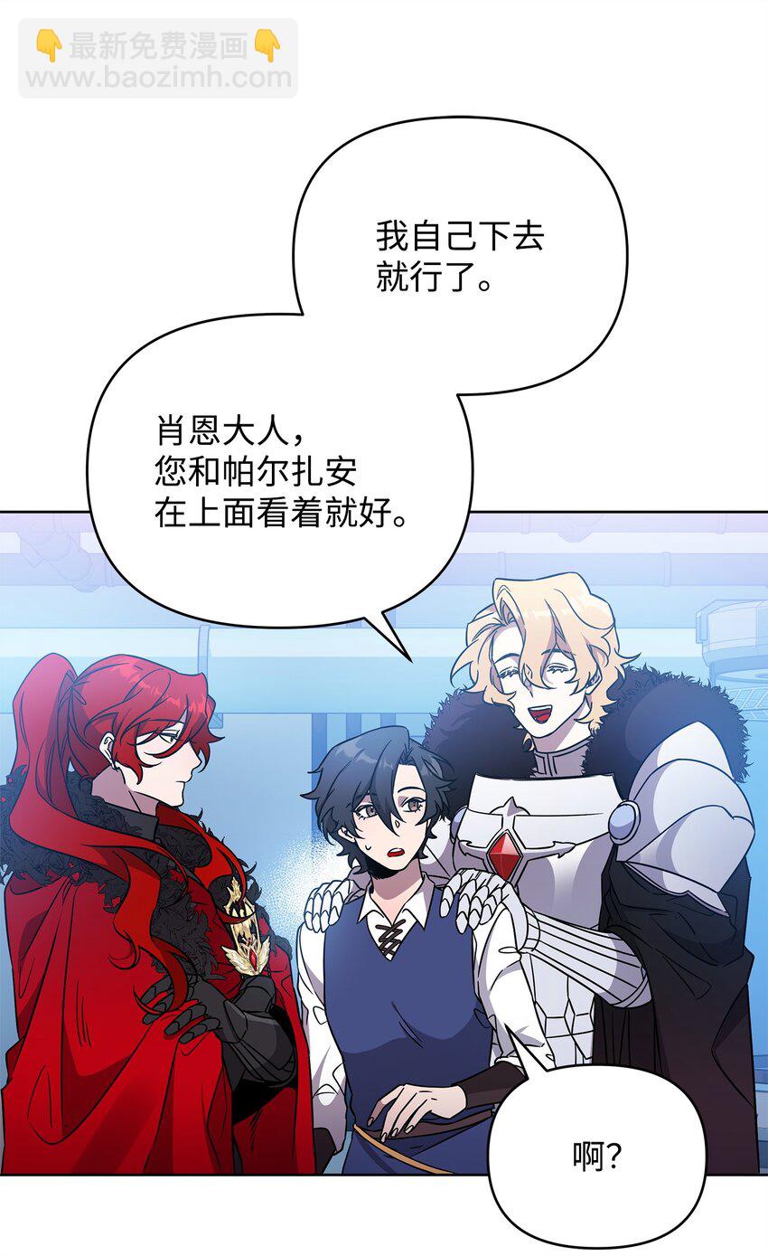 50 莫迪尔的武器(1/2)-第50话