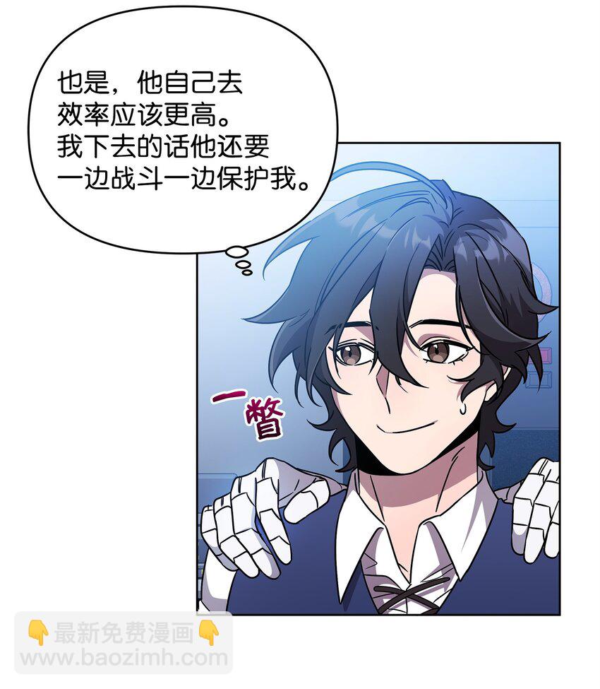 50 莫迪尔的武器(1/2)-第50话