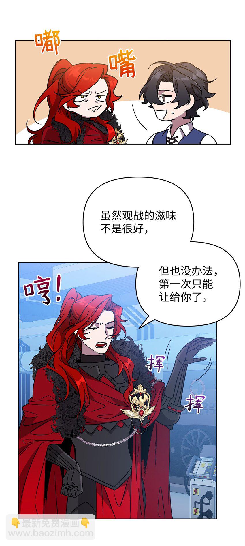 50 莫迪尔的武器(1/2)-第50话