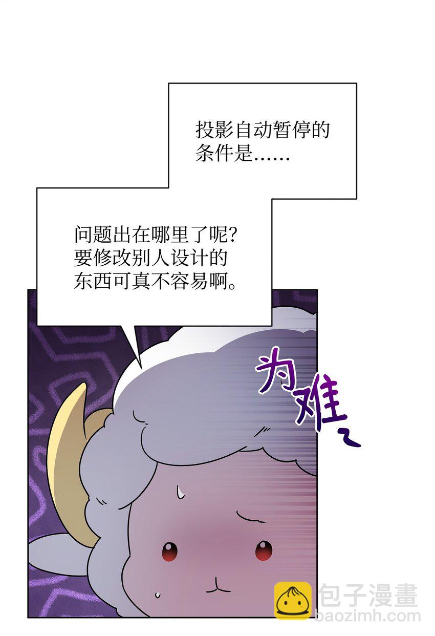 50 莫迪尔的武器(1/2)-第50话