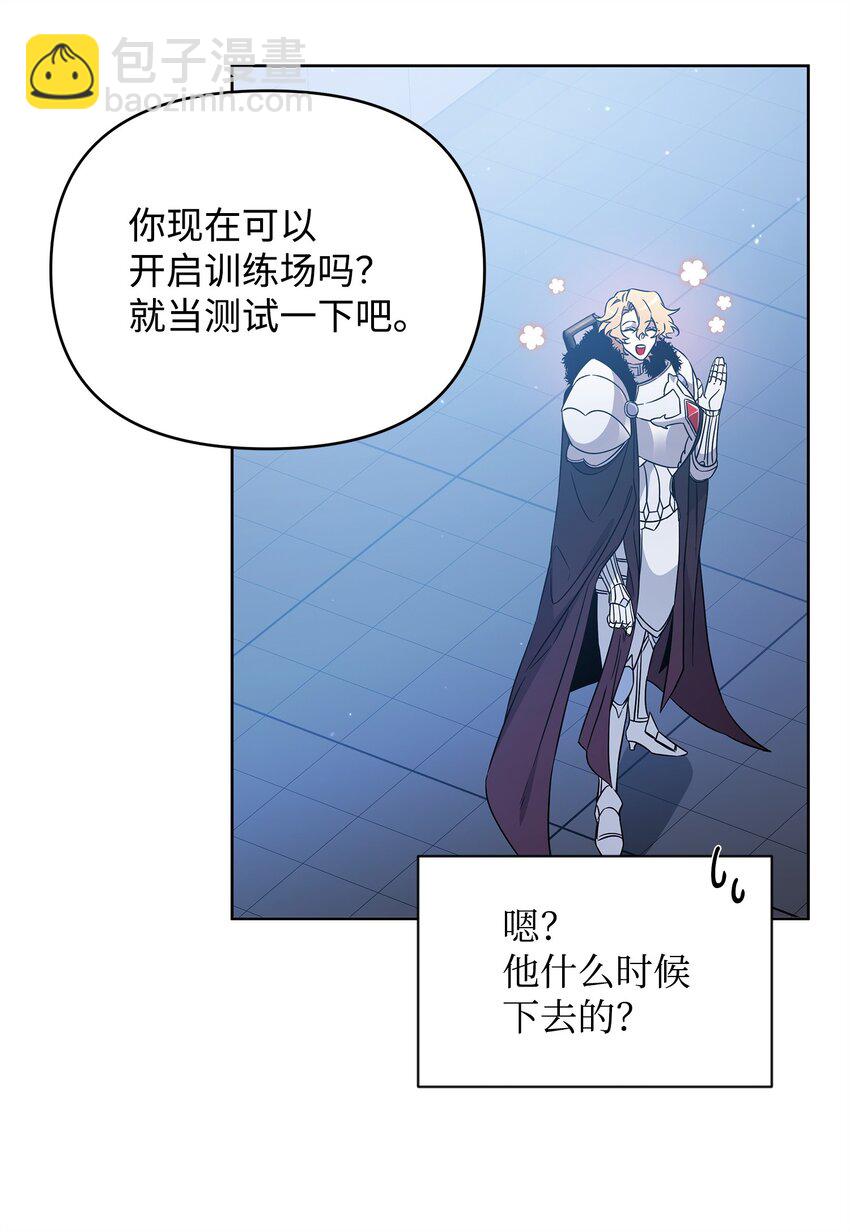 50 莫迪尔的武器(1/2)-第50话