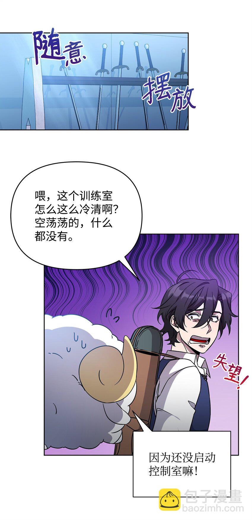 50 莫迪尔的武器(1/2)-第50话