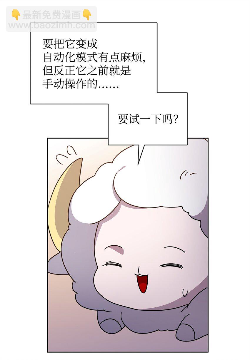 50 莫迪尔的武器(1/2)-第50话