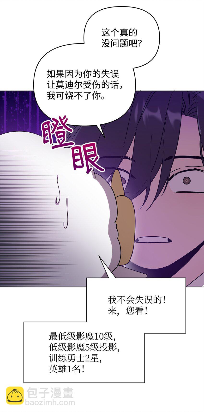 50 莫迪尔的武器(1/2)-第50话