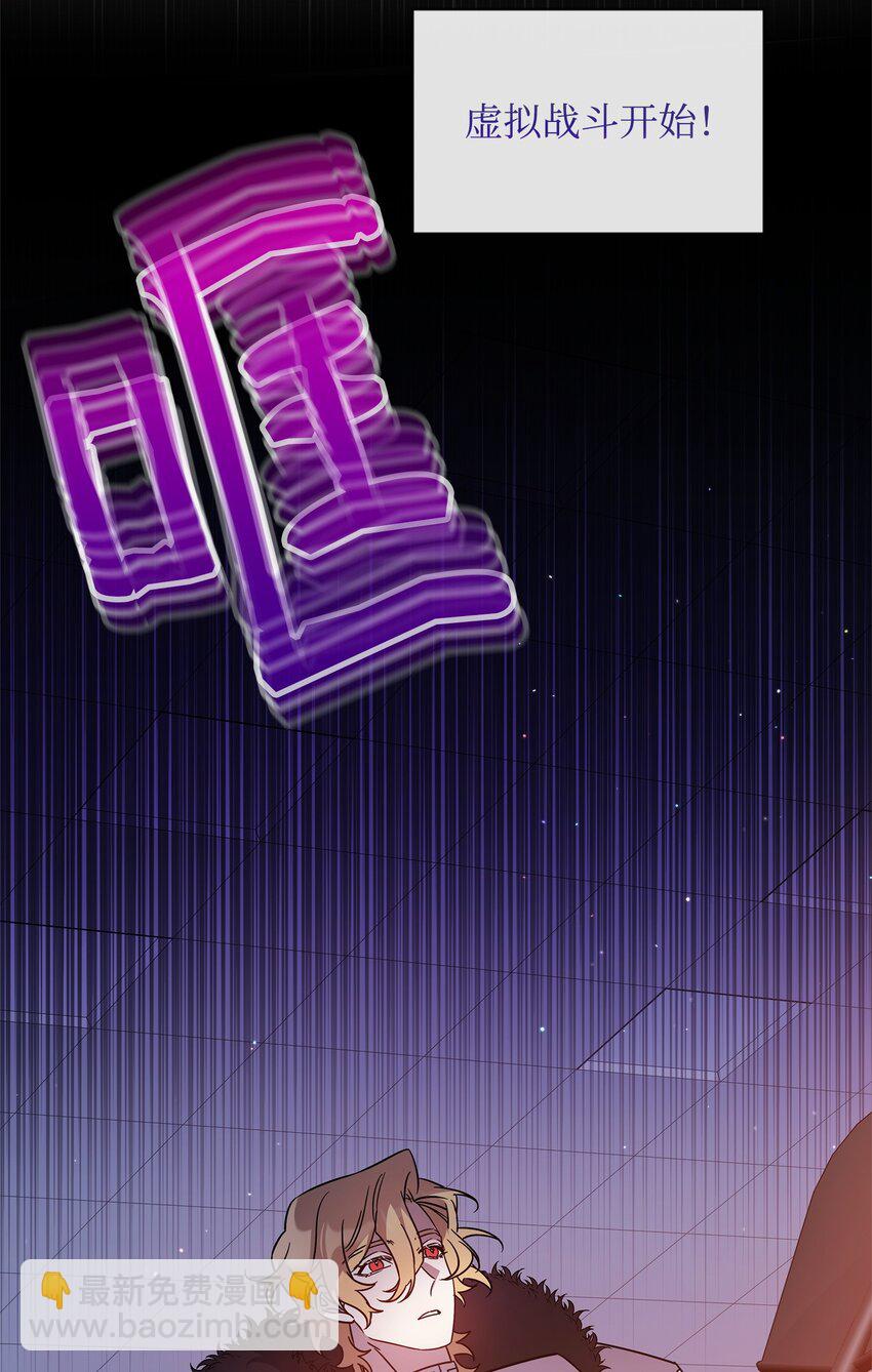 50 莫迪尔的武器(1/2)-第50话