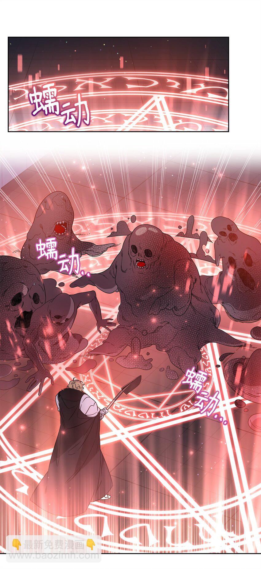 50 莫迪尔的武器(1/2)-第50话