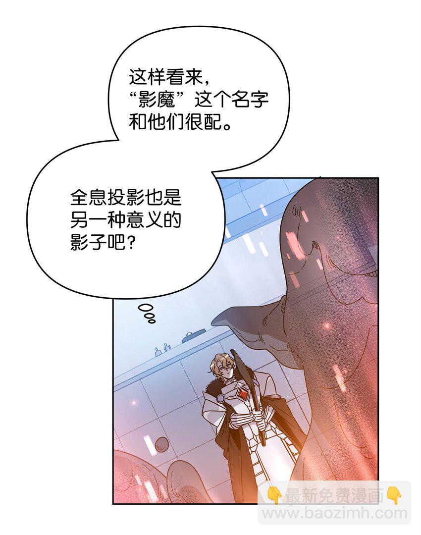 50 莫迪尔的武器(1/2)-第50话