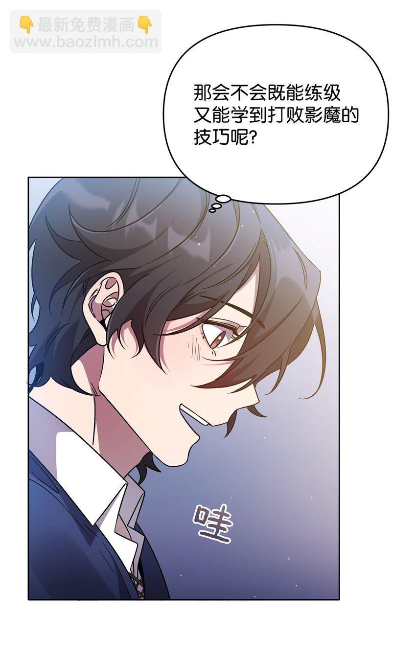 50 莫迪尔的武器(1/2)-第50话