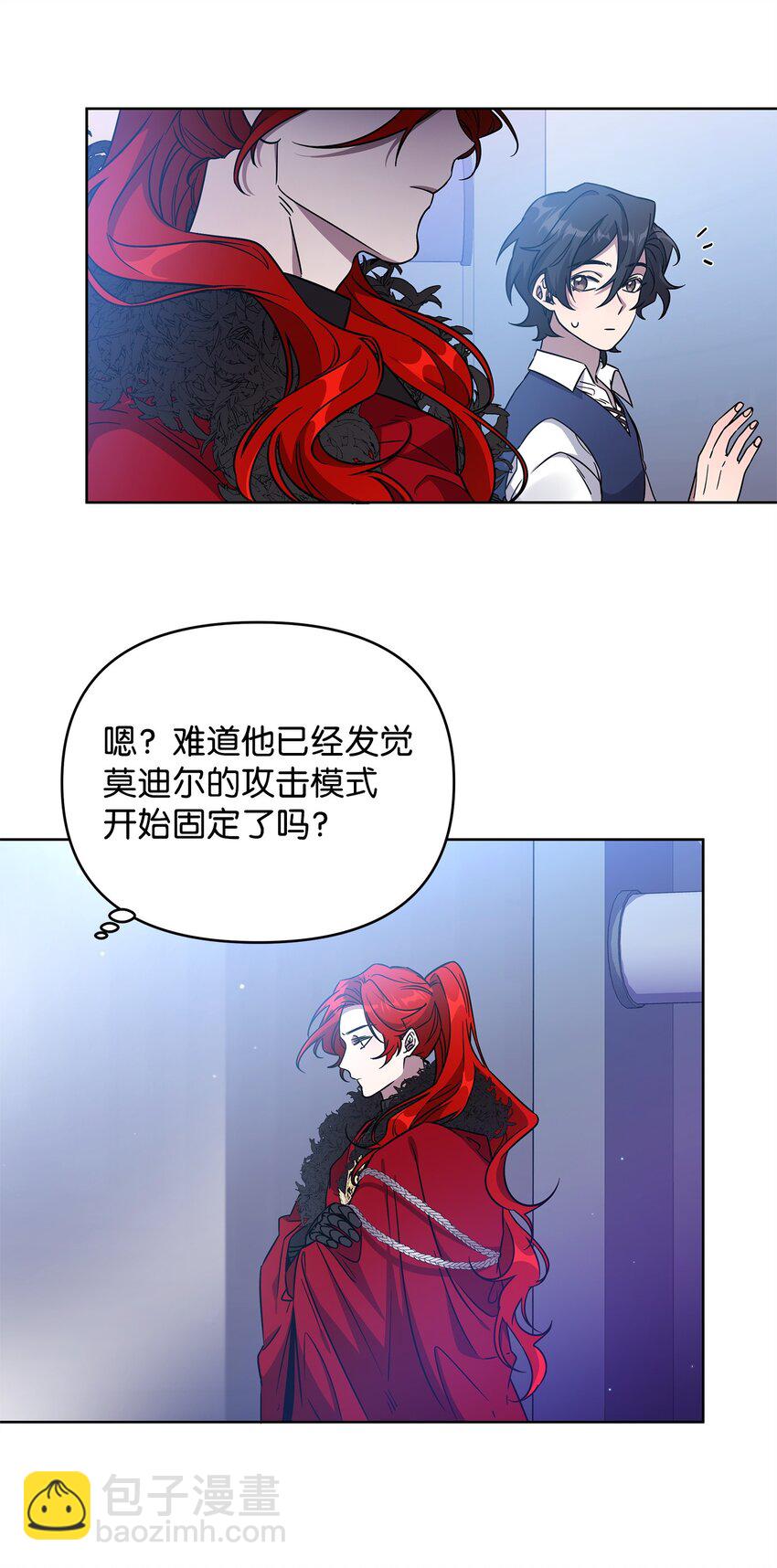 50 莫迪尔的武器(1/2)-第50话