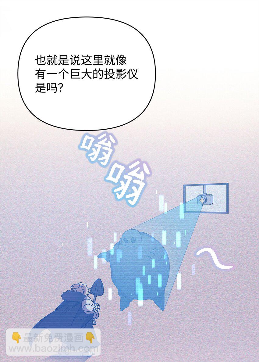 50 莫迪尔的武器(1/2)-第50话