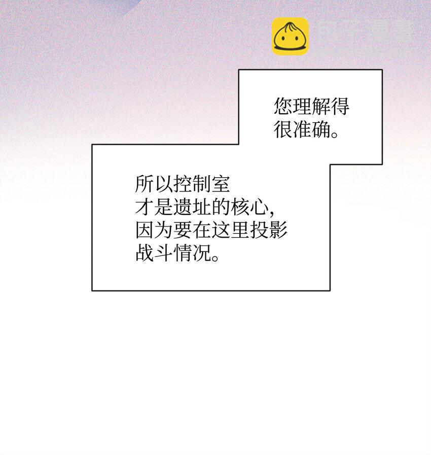 50 莫迪尔的武器(1/2)-第50话