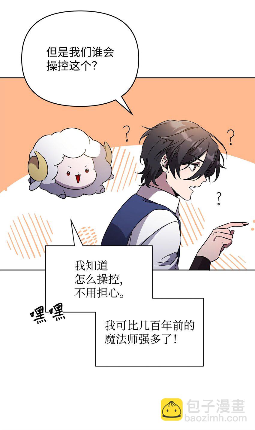 50 莫迪尔的武器(1/2)-第50话