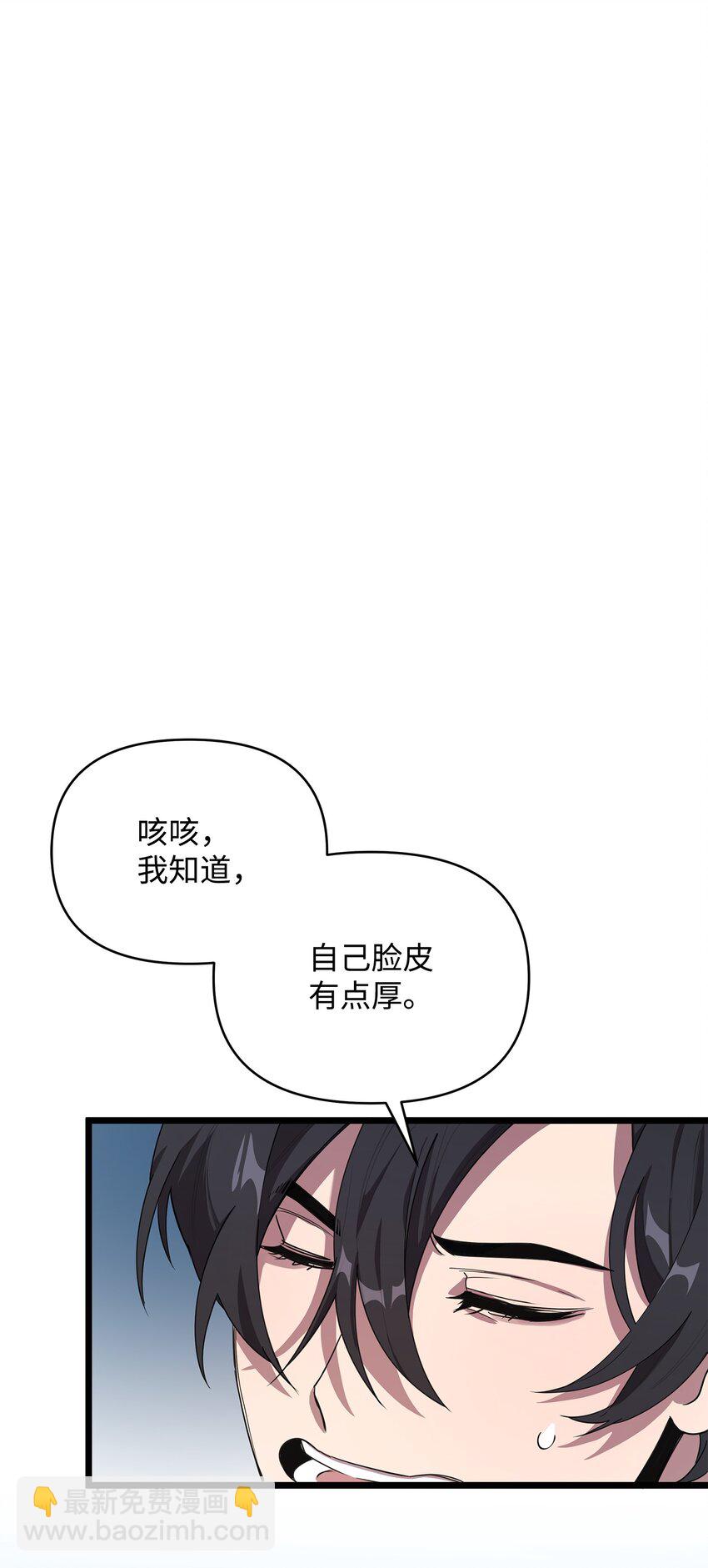 召喚美男英雄的代價 - 06 組隊成功(1/2) - 5
