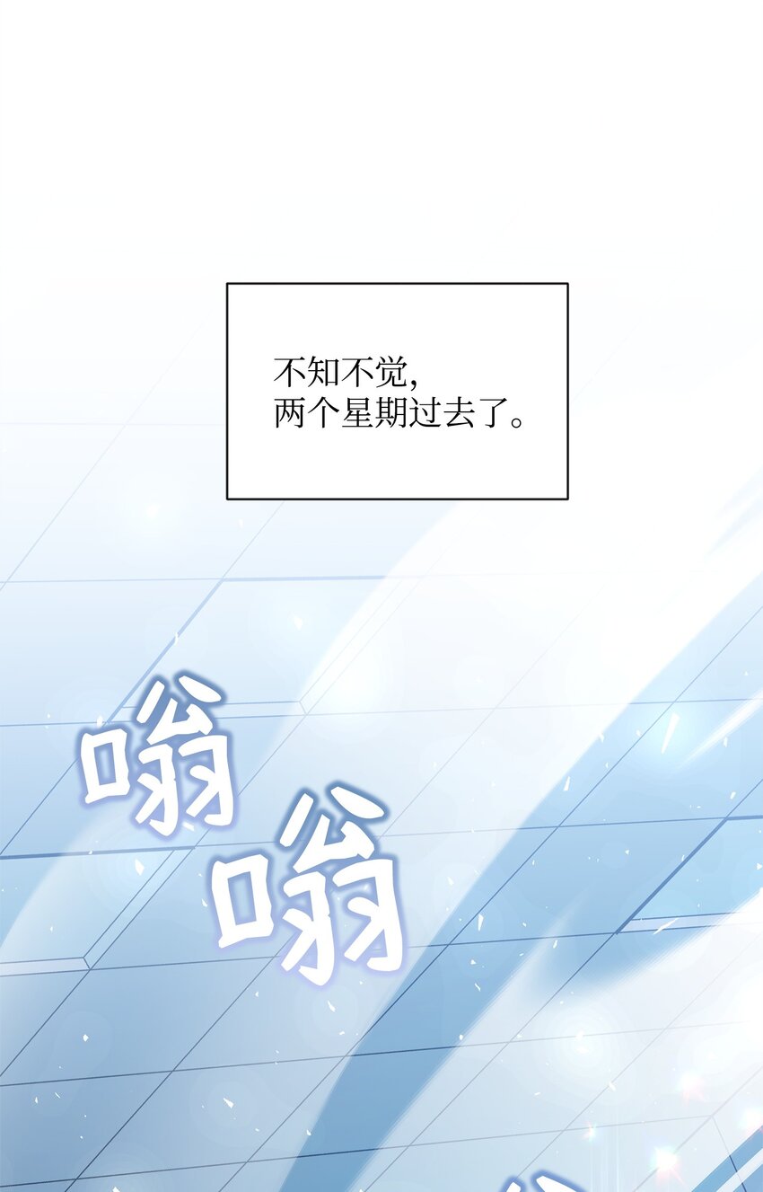 52 遗址训练日常(1/2)-第52话