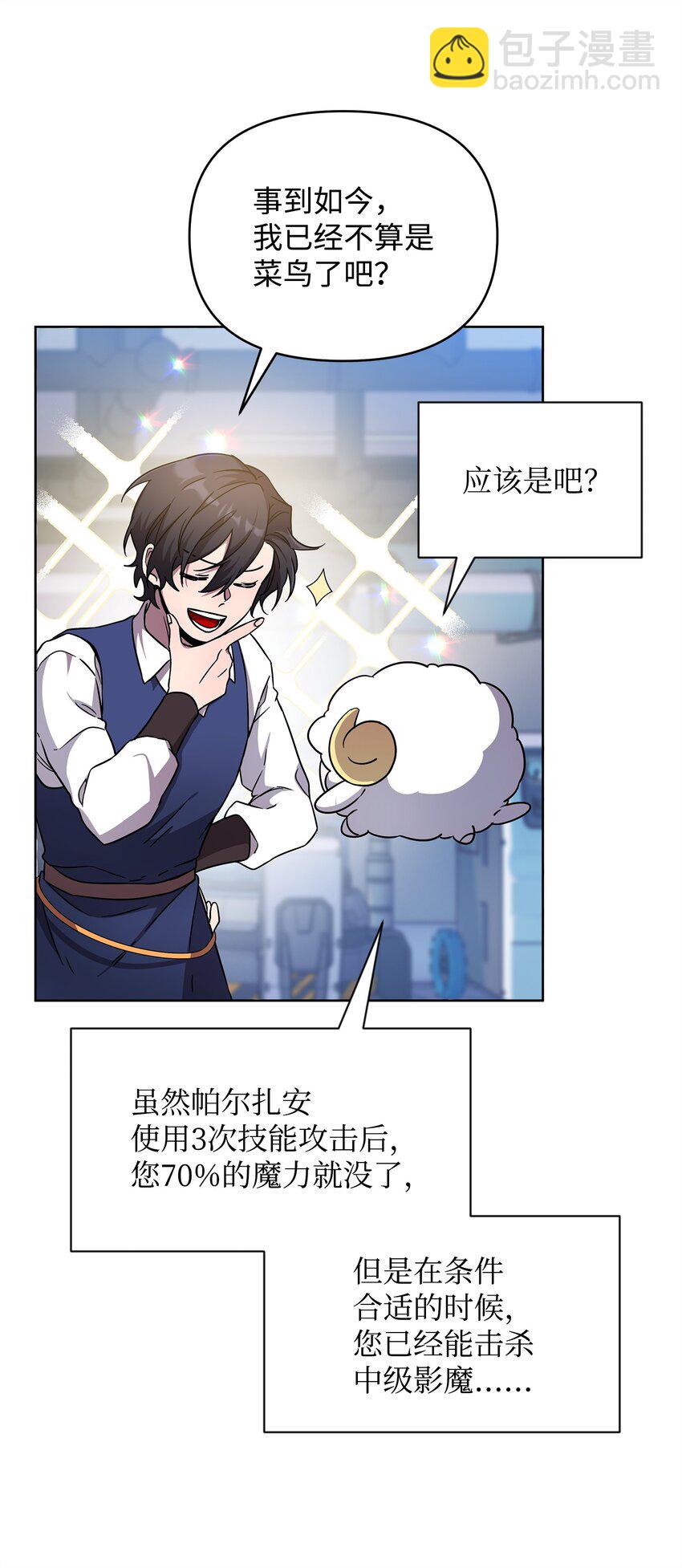 52 遗址训练日常(1/2)-第52话