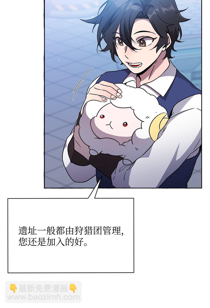 52 遗址训练日常(1/2)-第52话