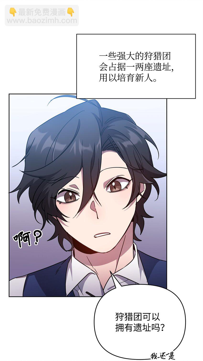 52 遗址训练日常(1/2)-第52话