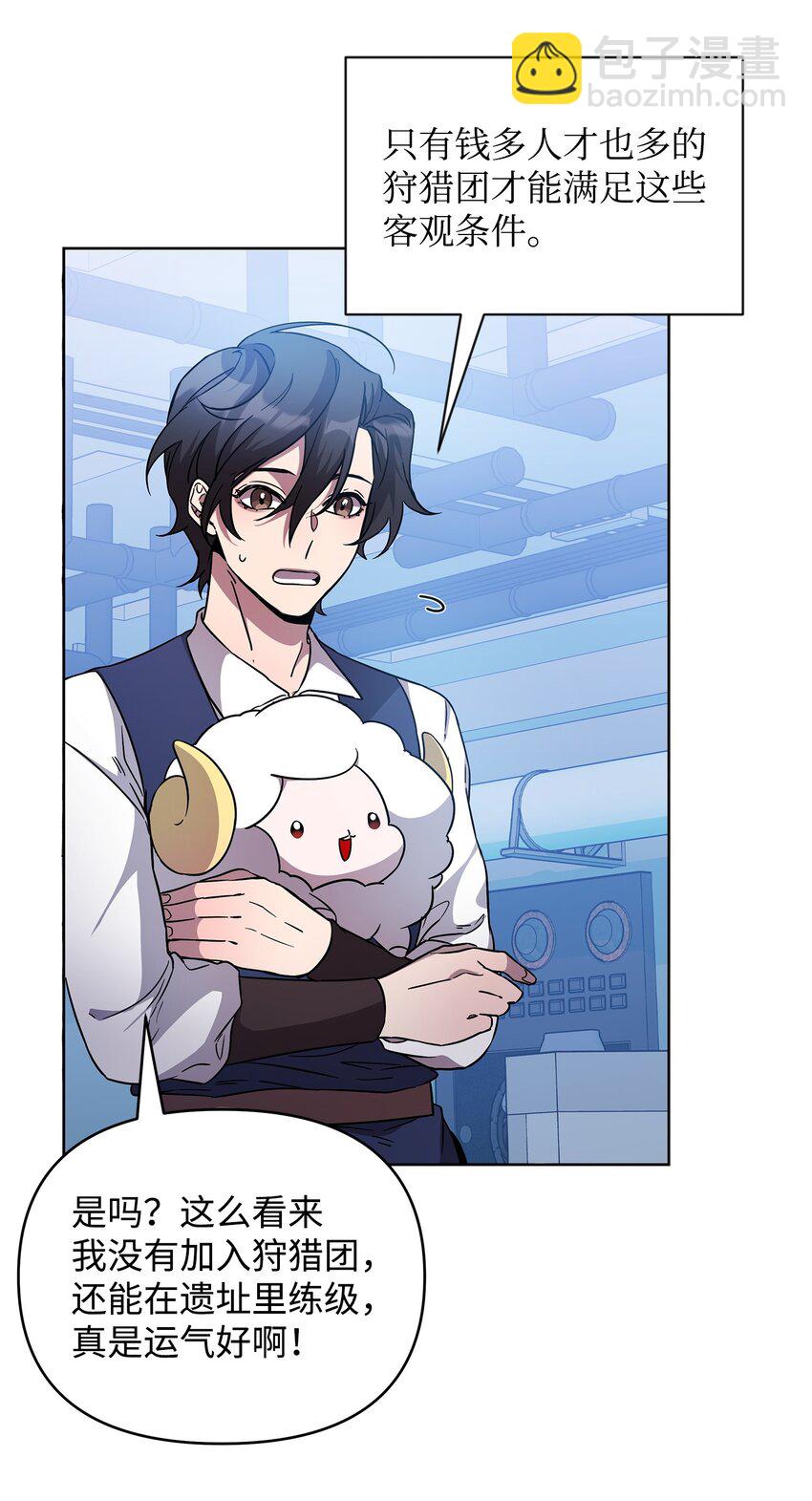 52 遗址训练日常(1/2)-第52话