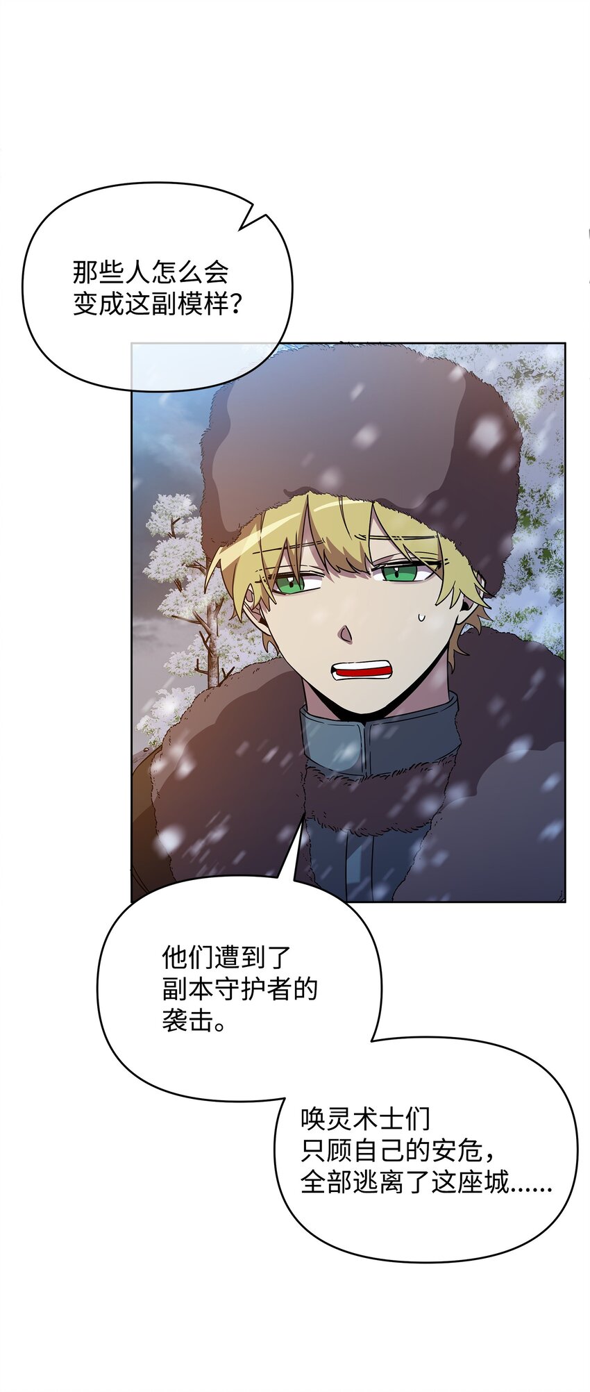 54 副本守护者(1/2)-第54话