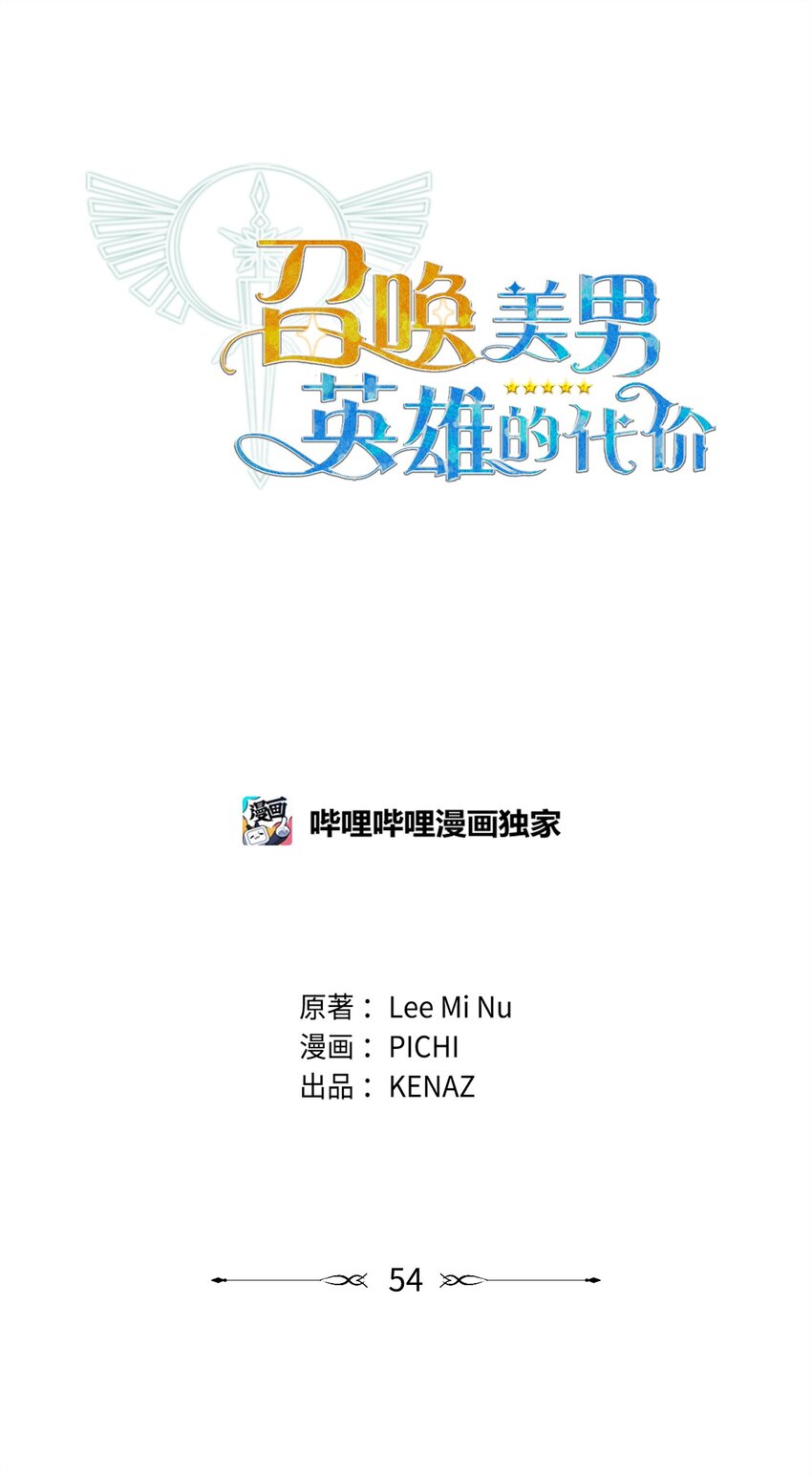 54 副本守护者(1/2)-第54话