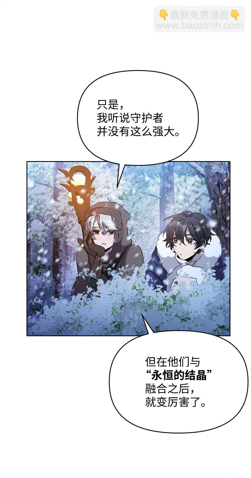 54 副本守护者(1/2)-第54话