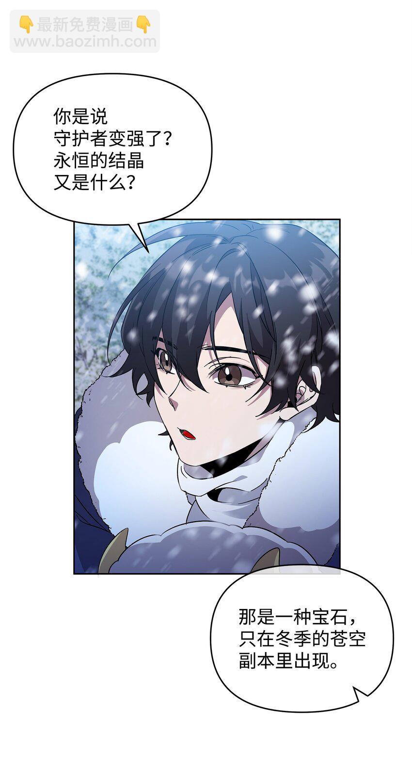 54 副本守护者(1/2)-第54话