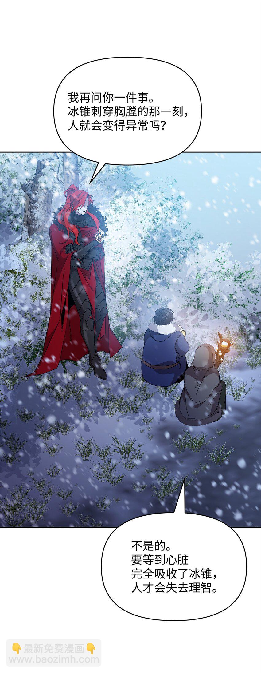 54 副本守护者(1/2)-第54话