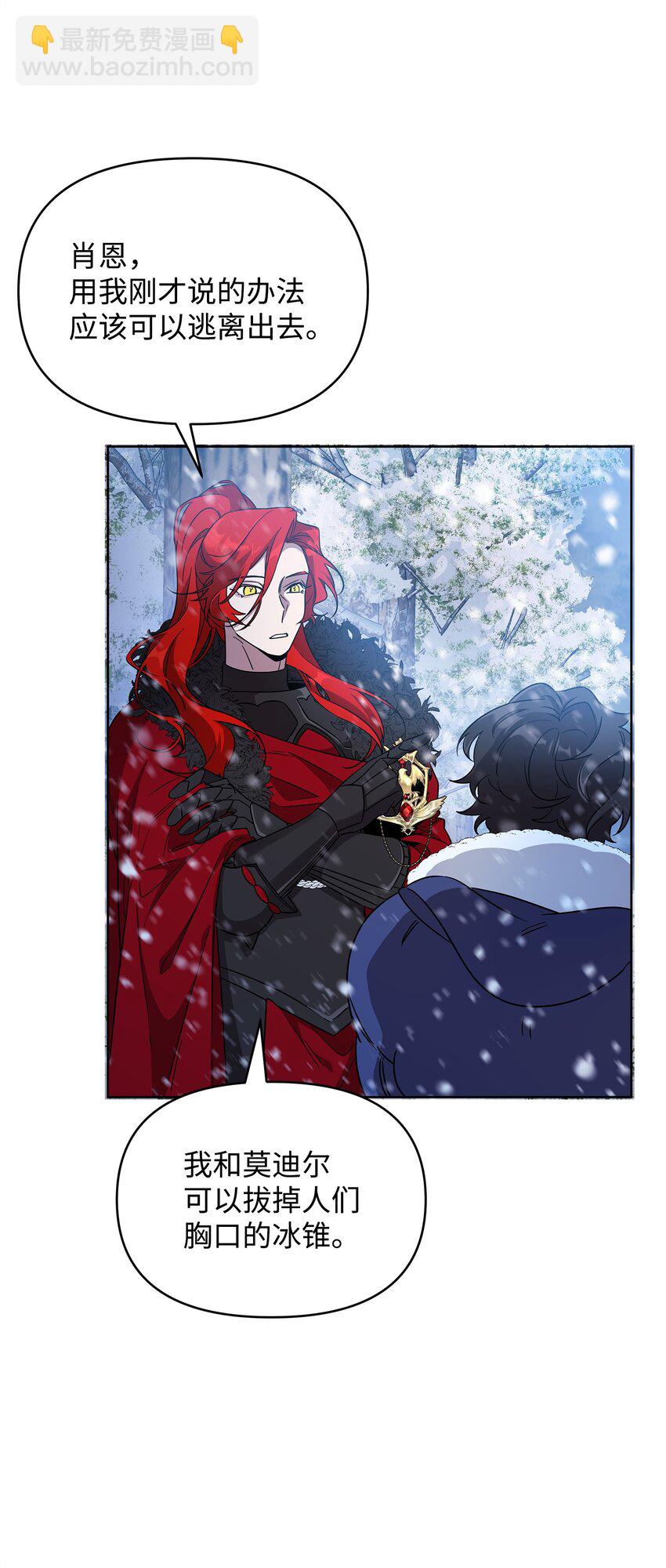 54 副本守护者(1/2)-第54话