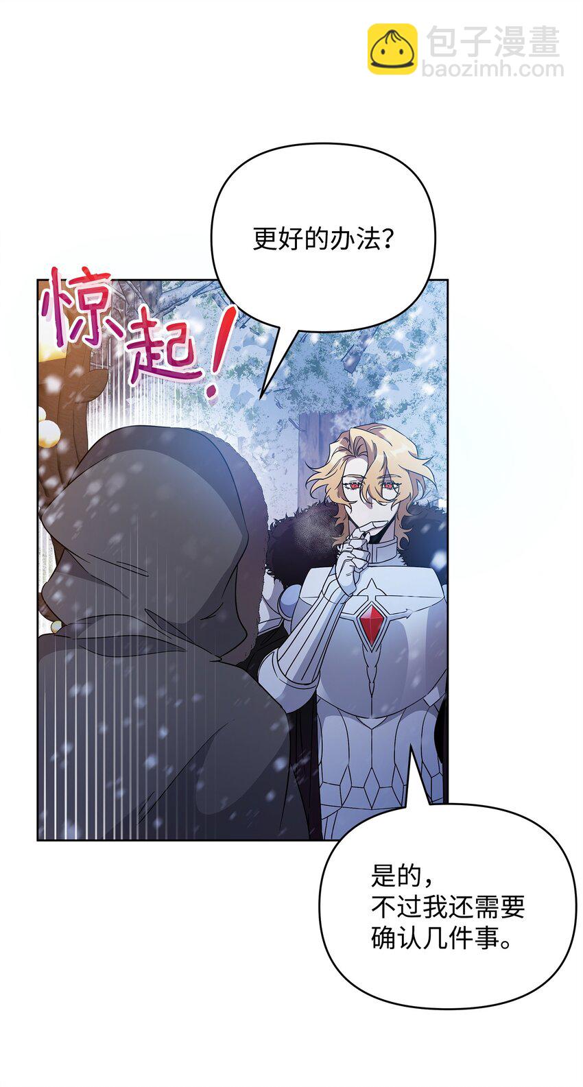 54 副本守护者(1/2)-第54话