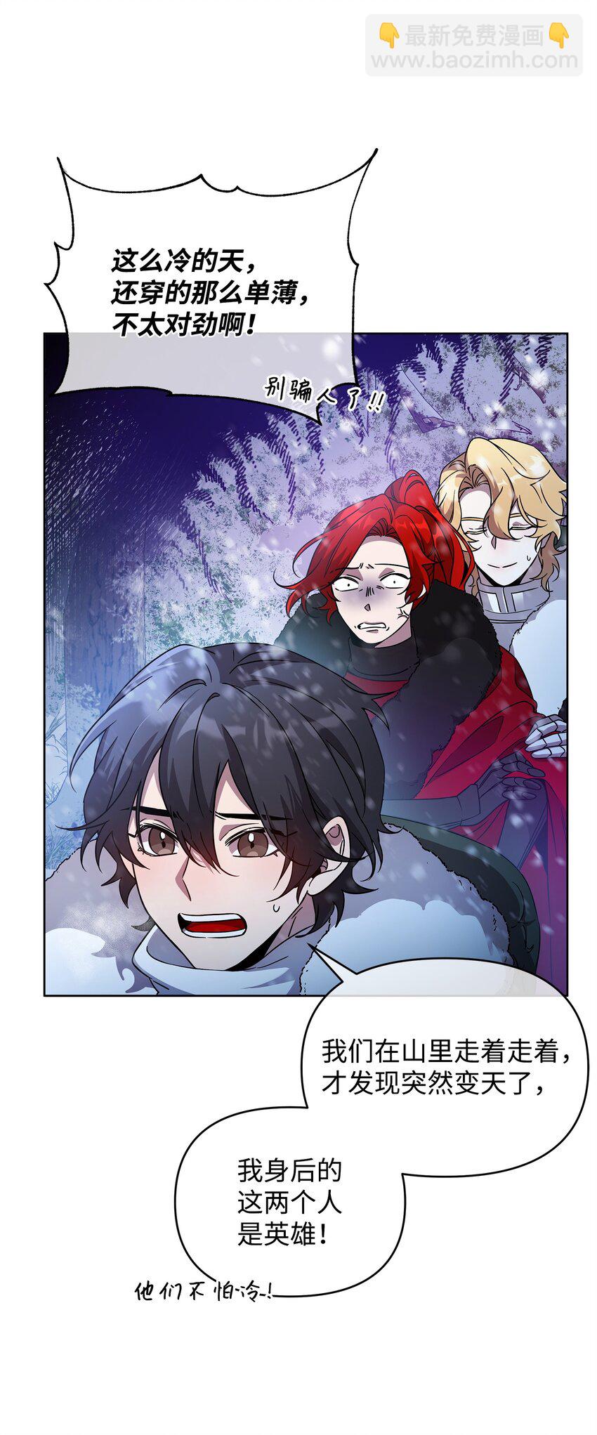 54 副本守护者(1/2)-第54话