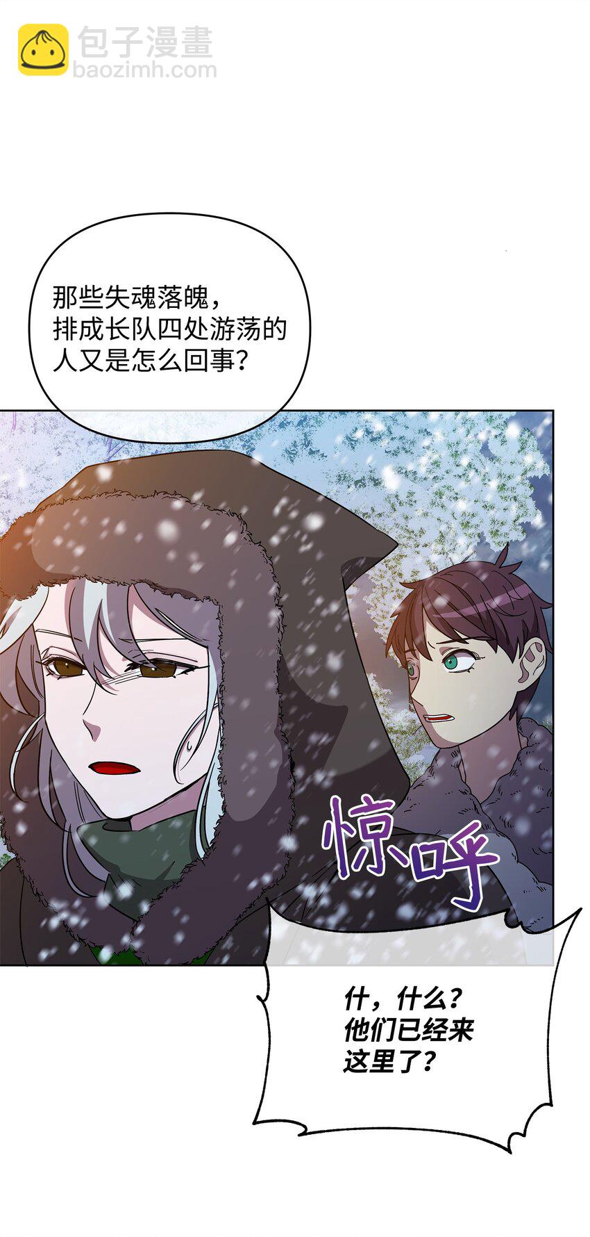 54 副本守护者(1/2)-第54话