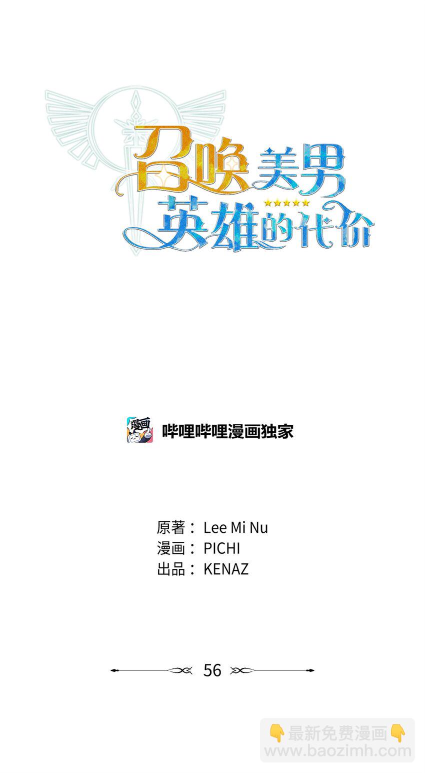 56 躺赢(1/2)-第56话