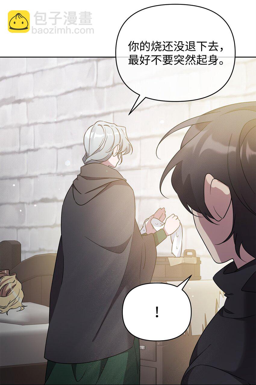 56 躺赢(1/2)-第56话