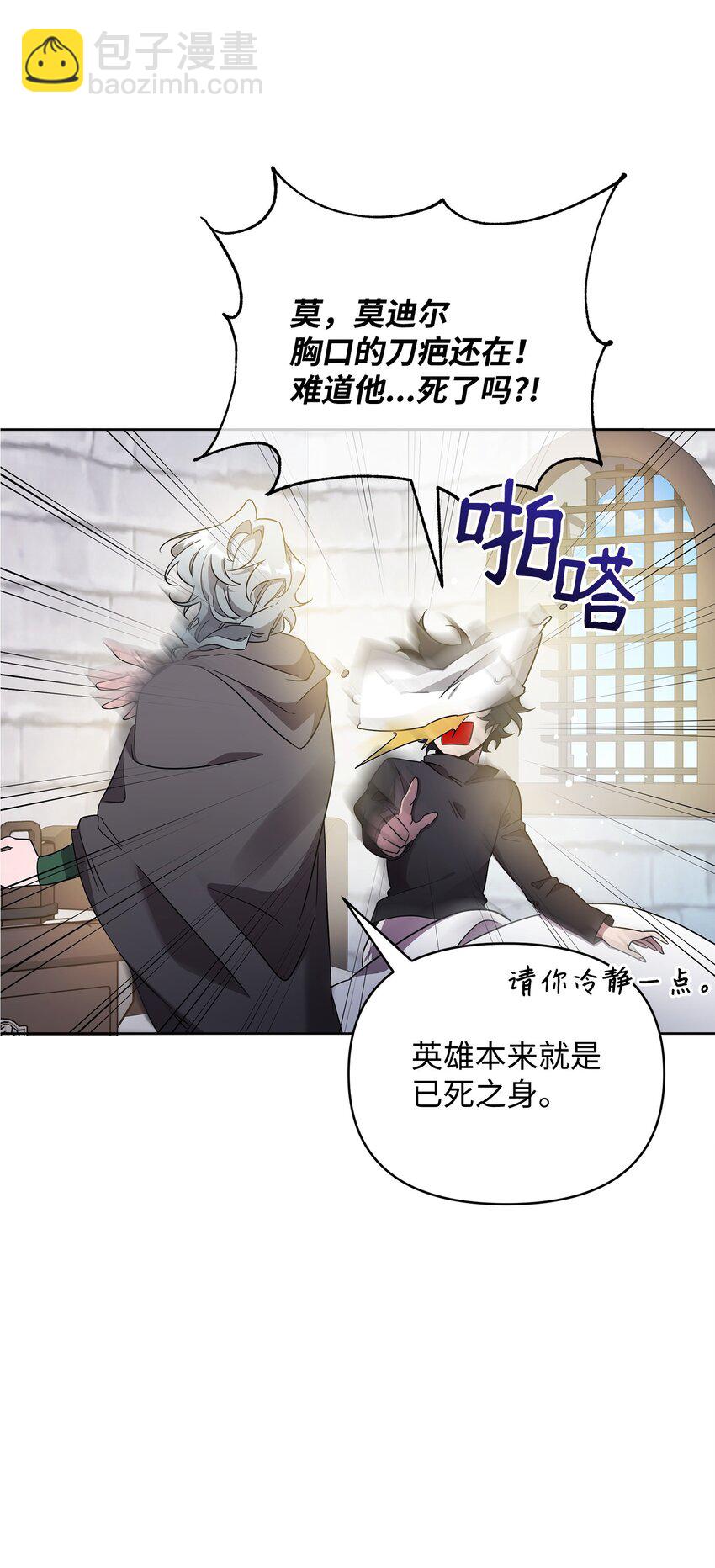 56 躺赢(1/2)-第56话